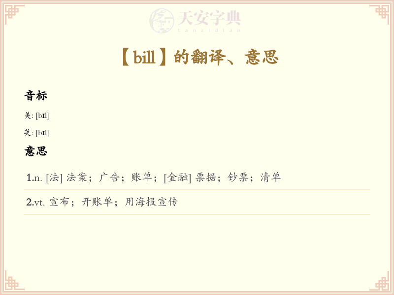 bill