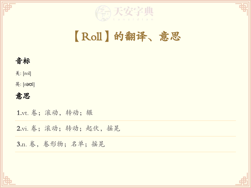 Roll