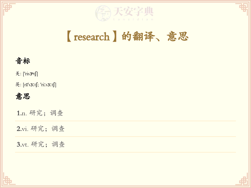 research
