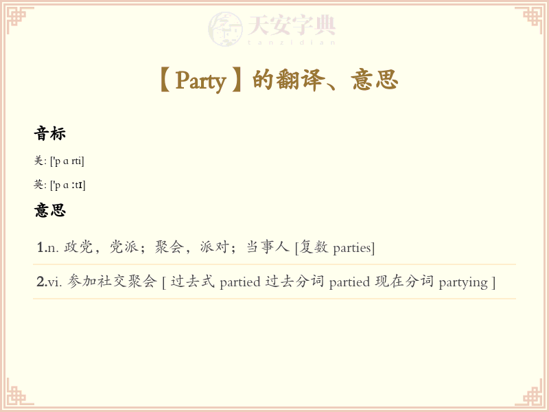 Party