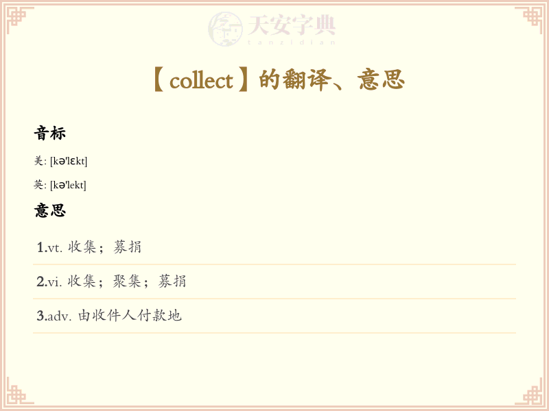 collect