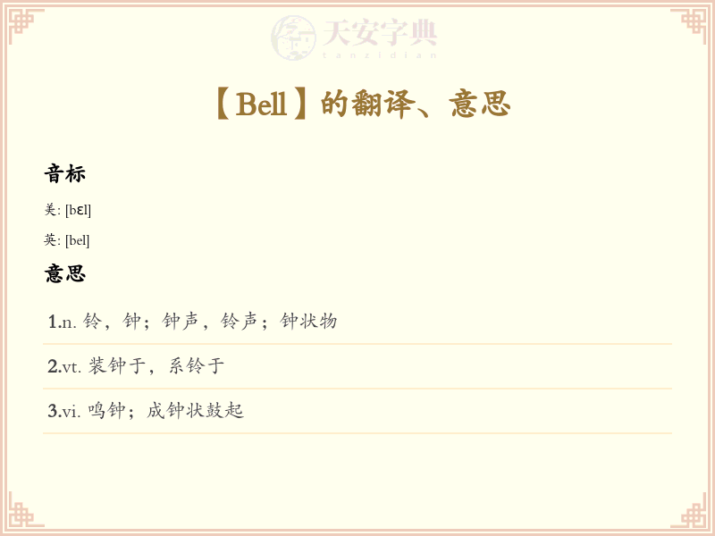 Bell