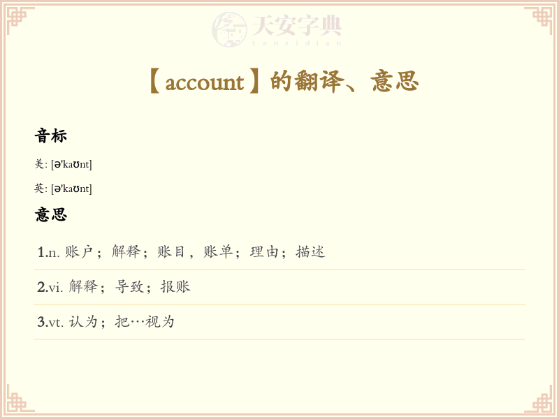 account