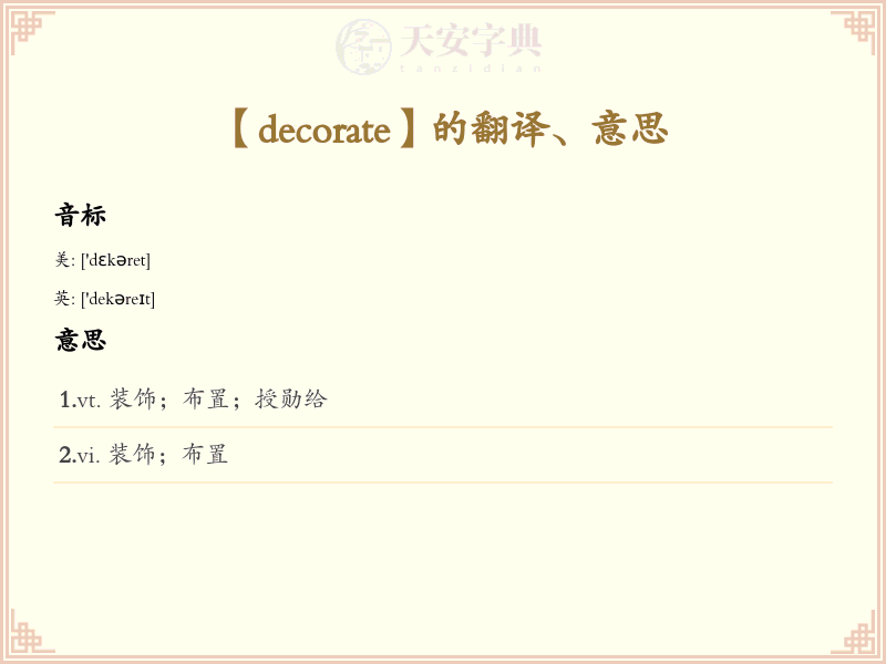 decorate