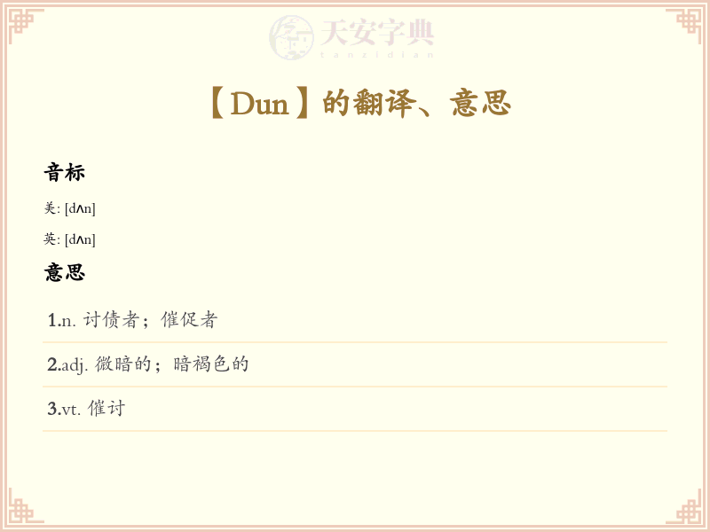 Dun