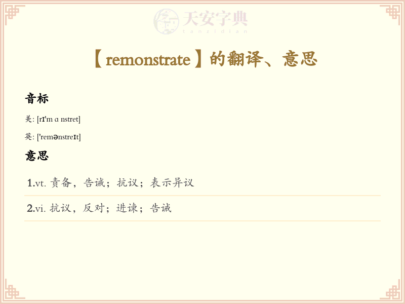 remonstrate