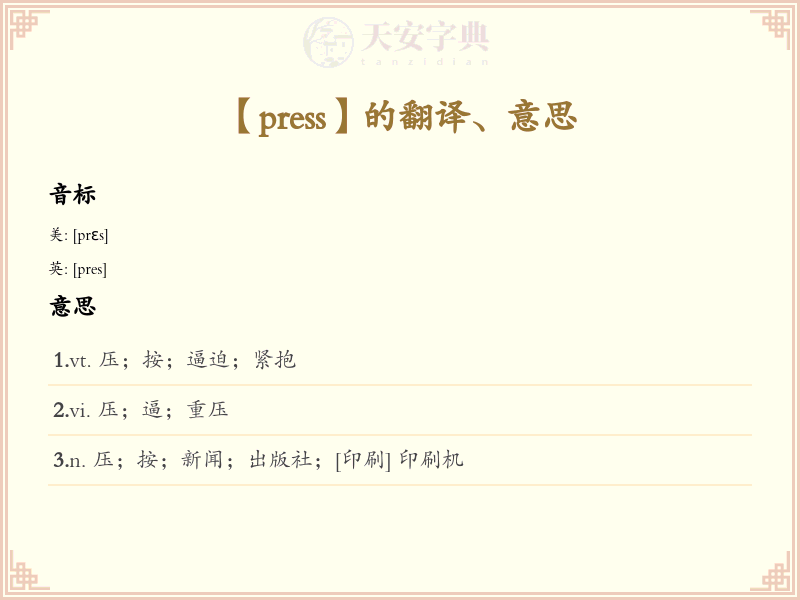 press