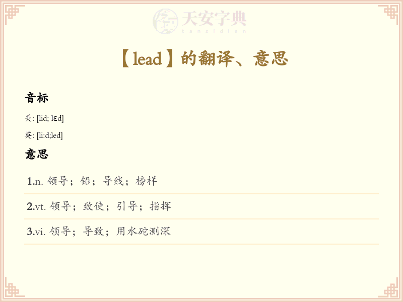 lead