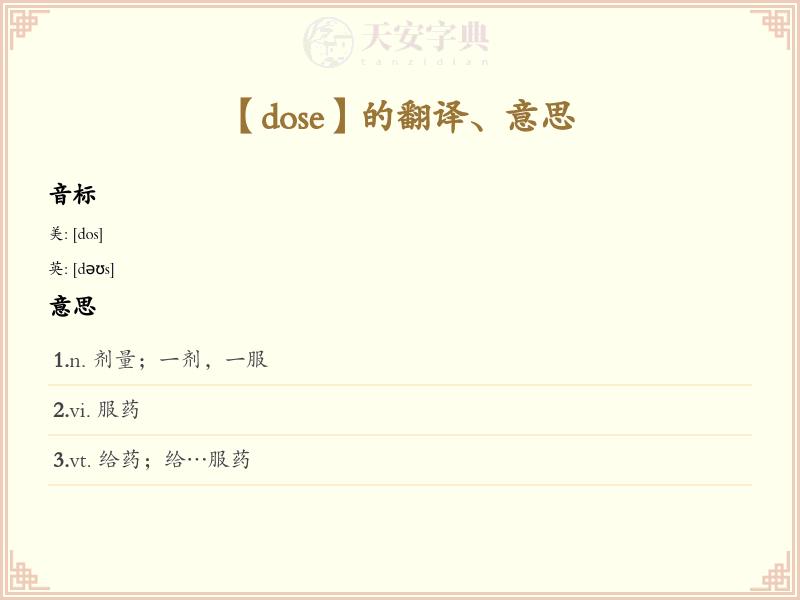 dose