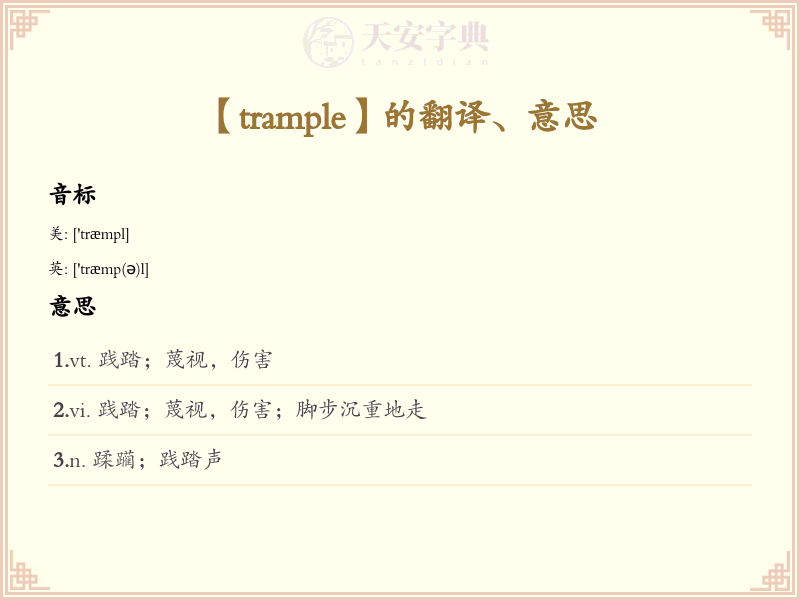 trample