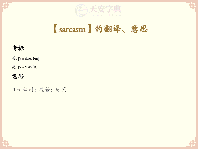 sarcasm