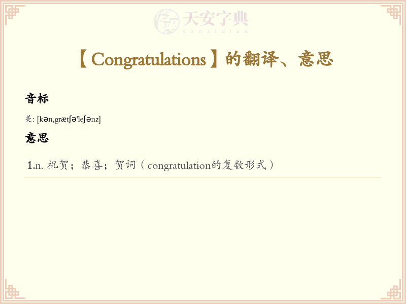 Congratulations