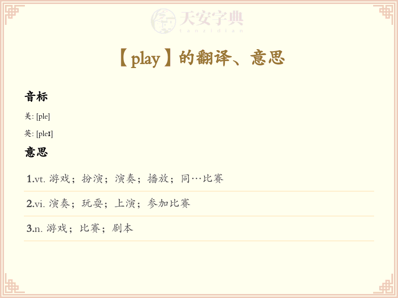 play