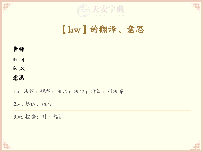 law