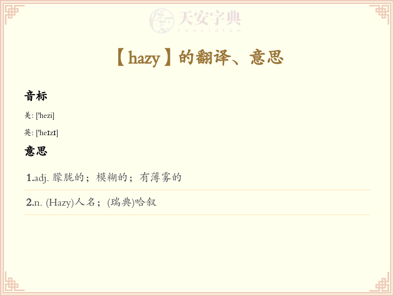 hazy