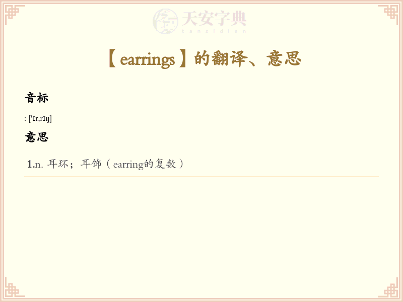 earrings