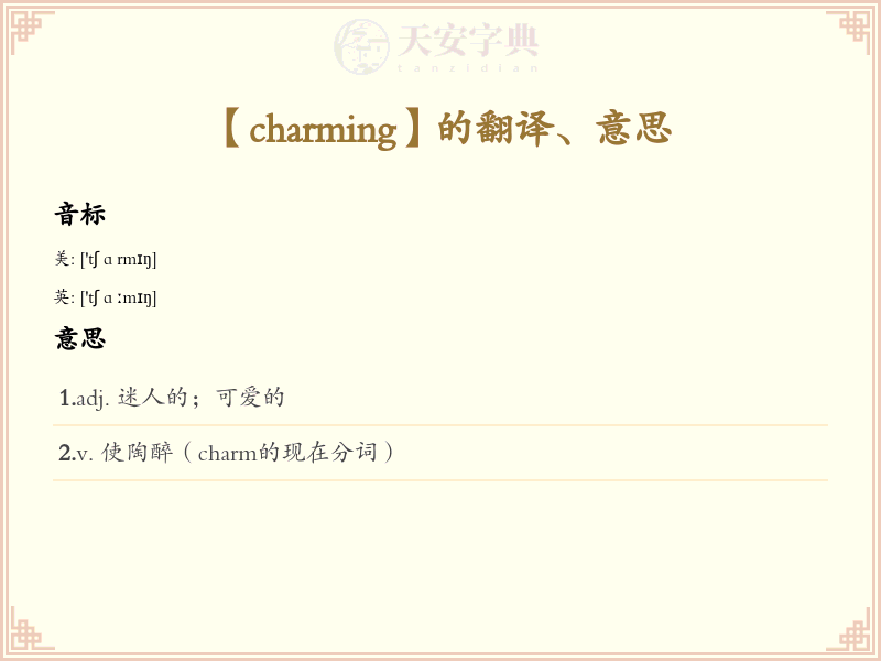 charming