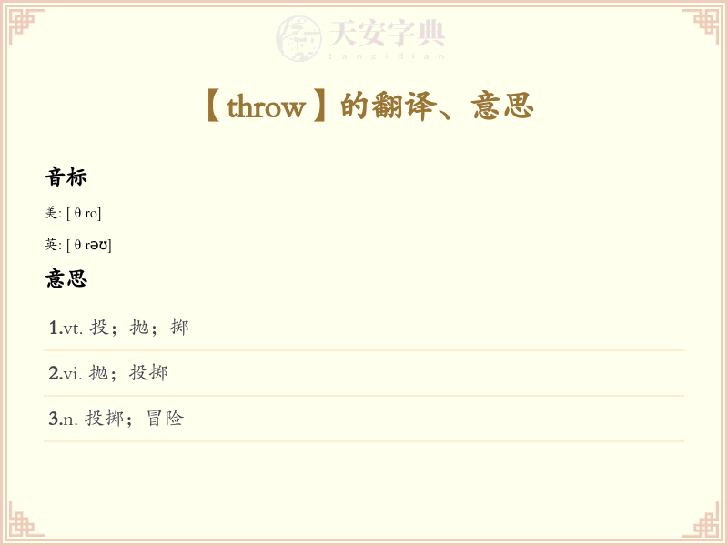 throw