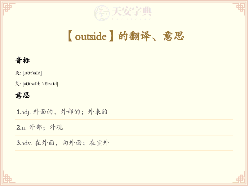 outside