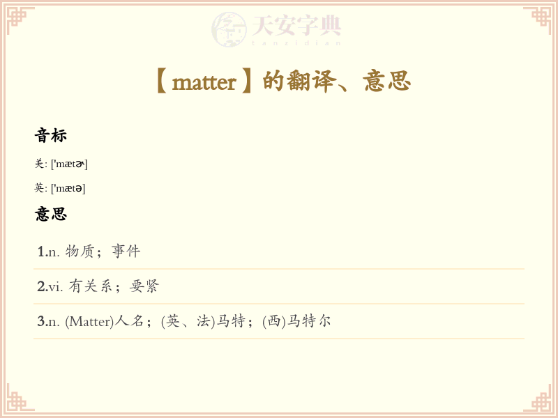matter