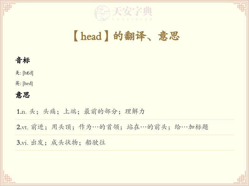 head
