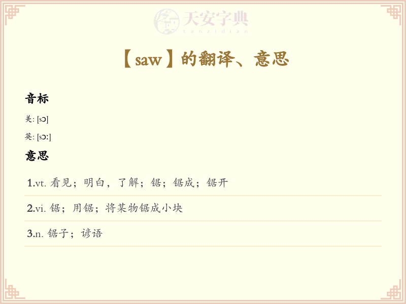 saw