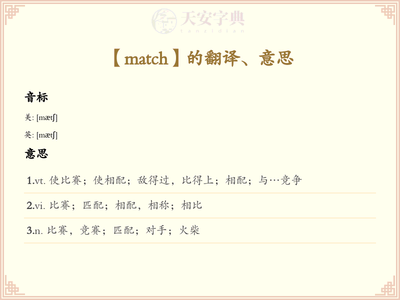 match