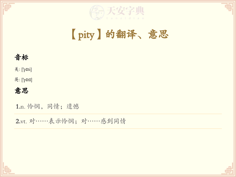 pity