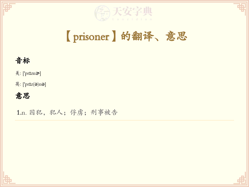 prisoner