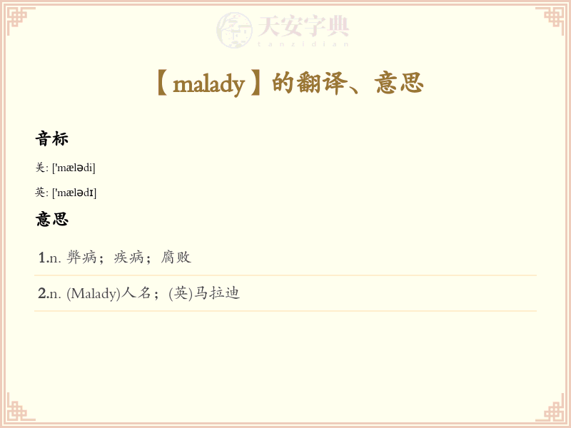 malady