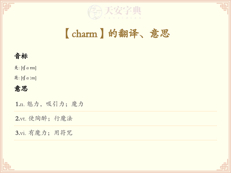 charm