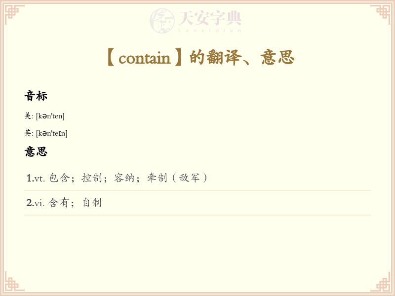 contain