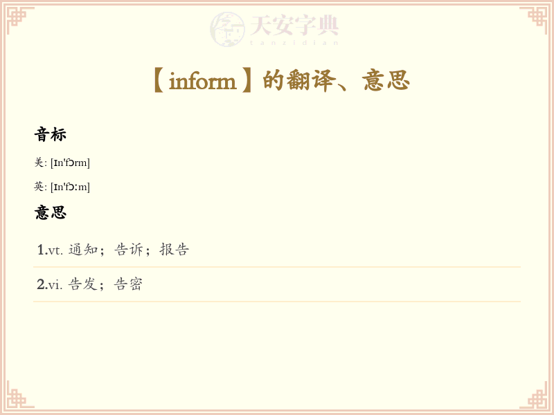 inform