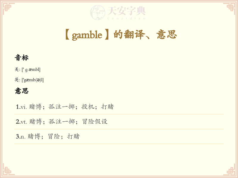 gamble
