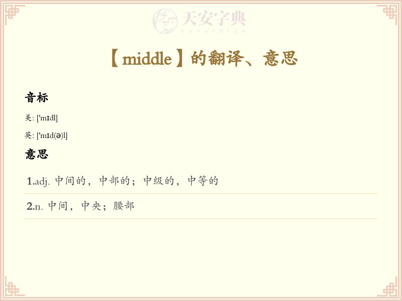 middle
