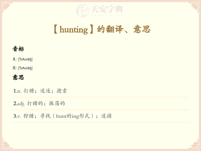 hunting