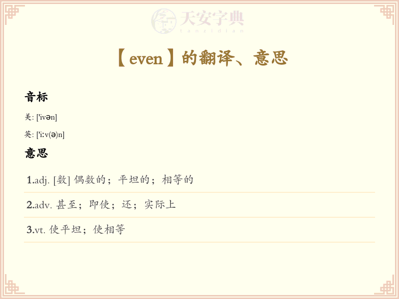 even