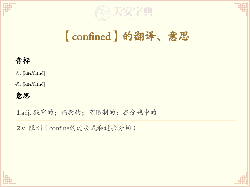 confined