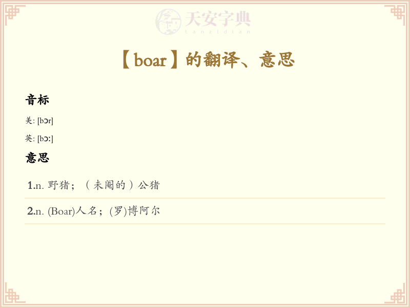 boar