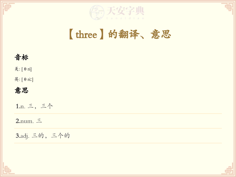 three