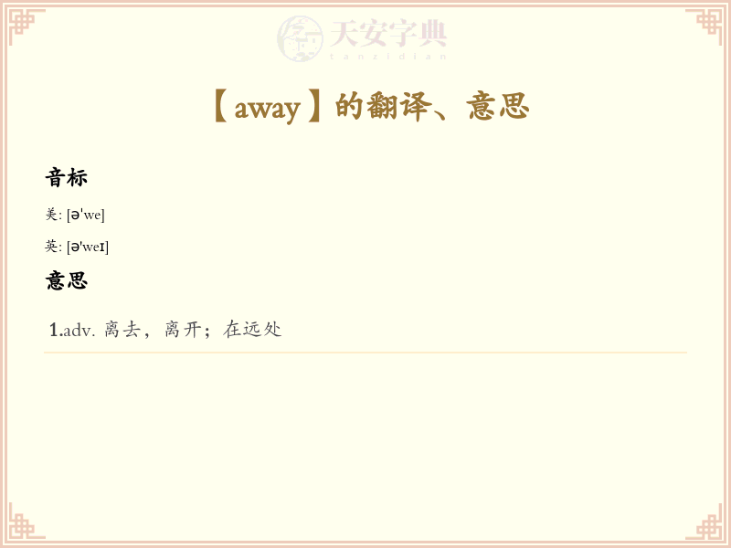 away