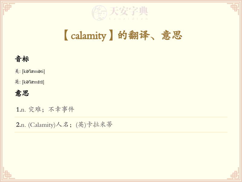 calamity