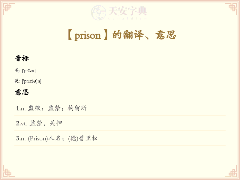prison