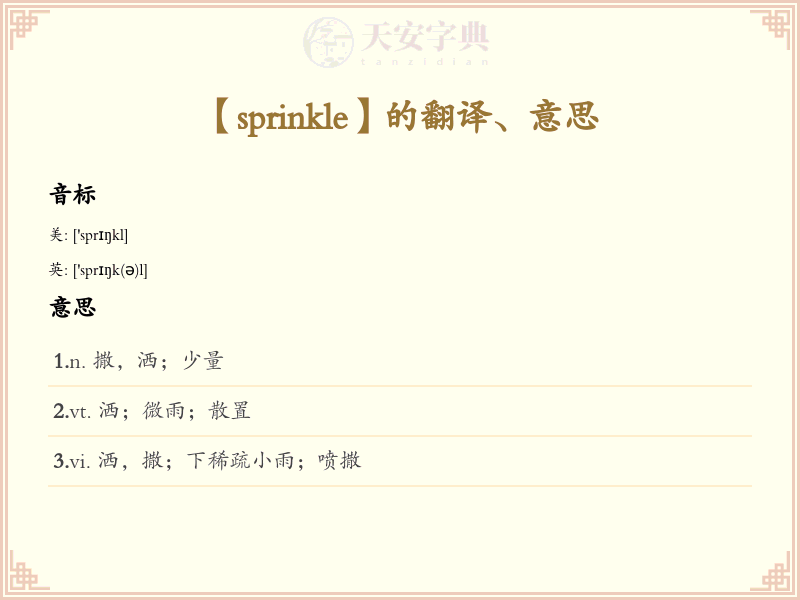 sprinkle