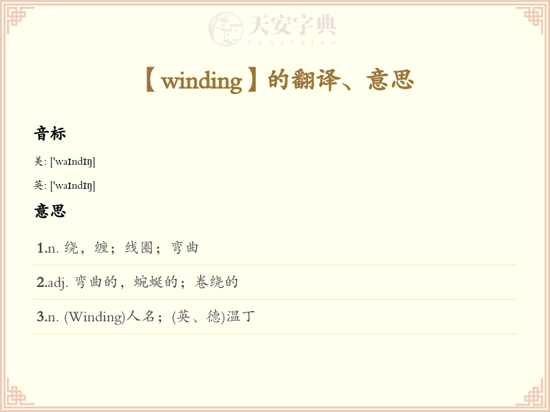 winding
