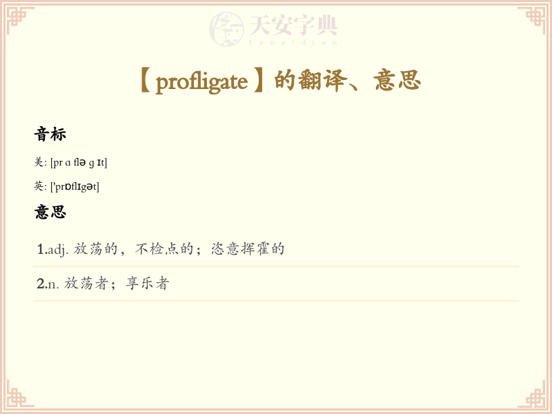 profligate