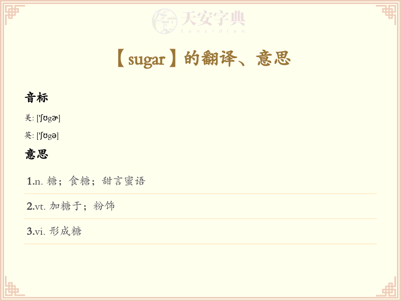 sugar