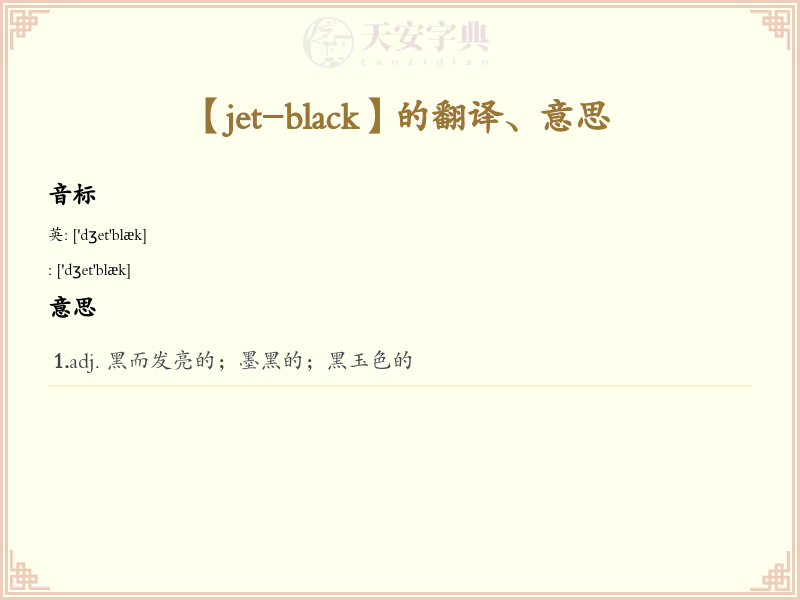 jet-black