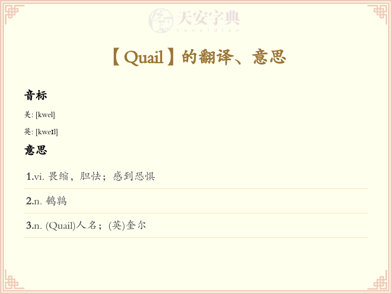 Quail