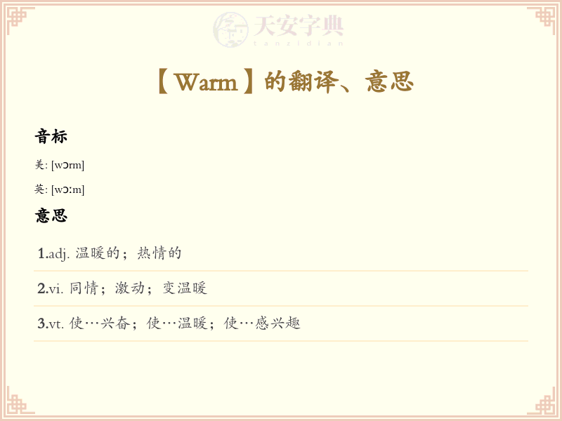 Warm